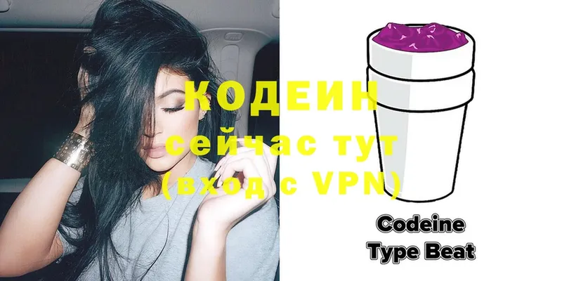 Codein Purple Drank  Богородск 